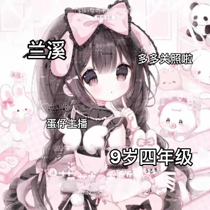 兰溪
