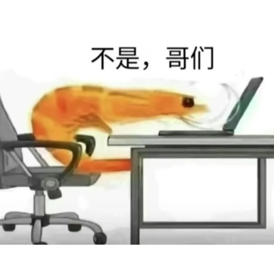 不知