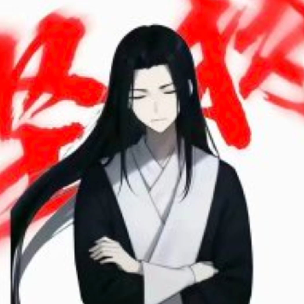 小爱仙尊