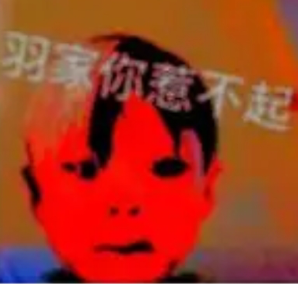 一个小号