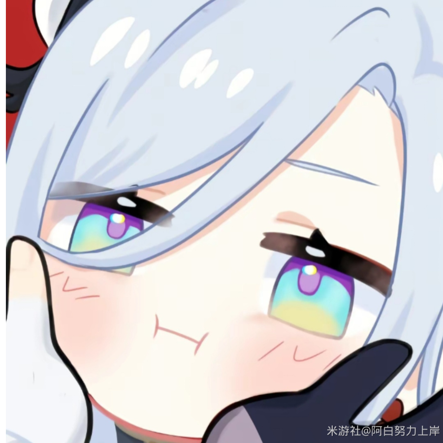 老白