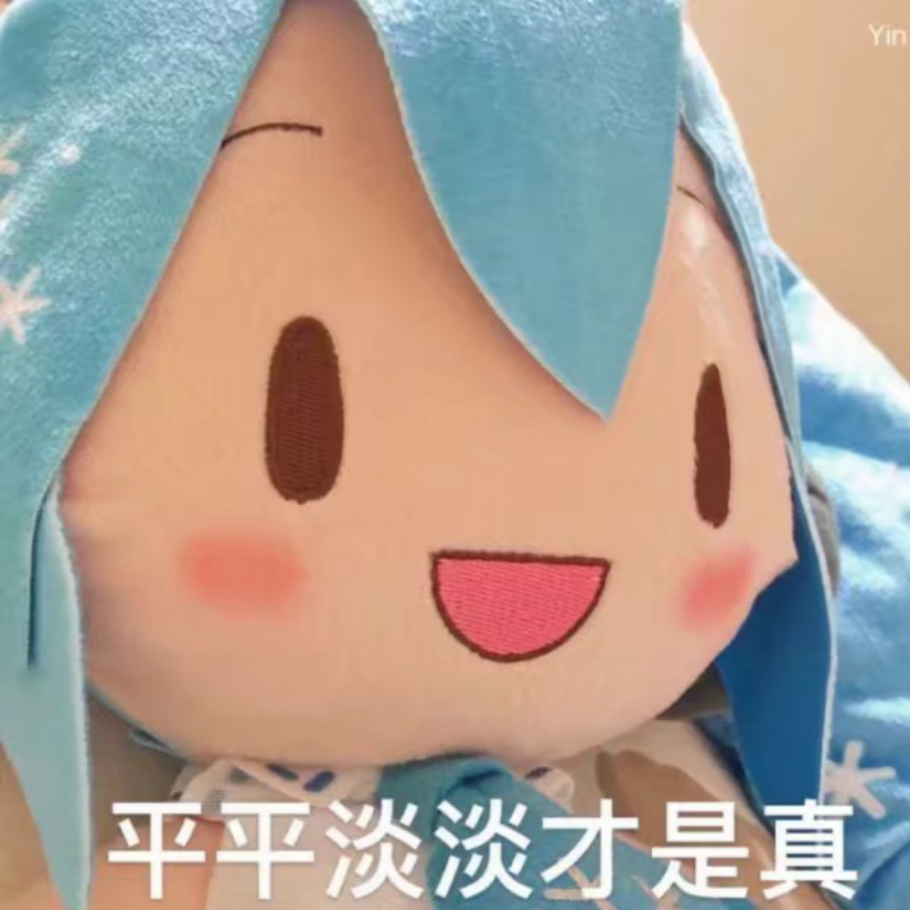 平平无奇萝某人