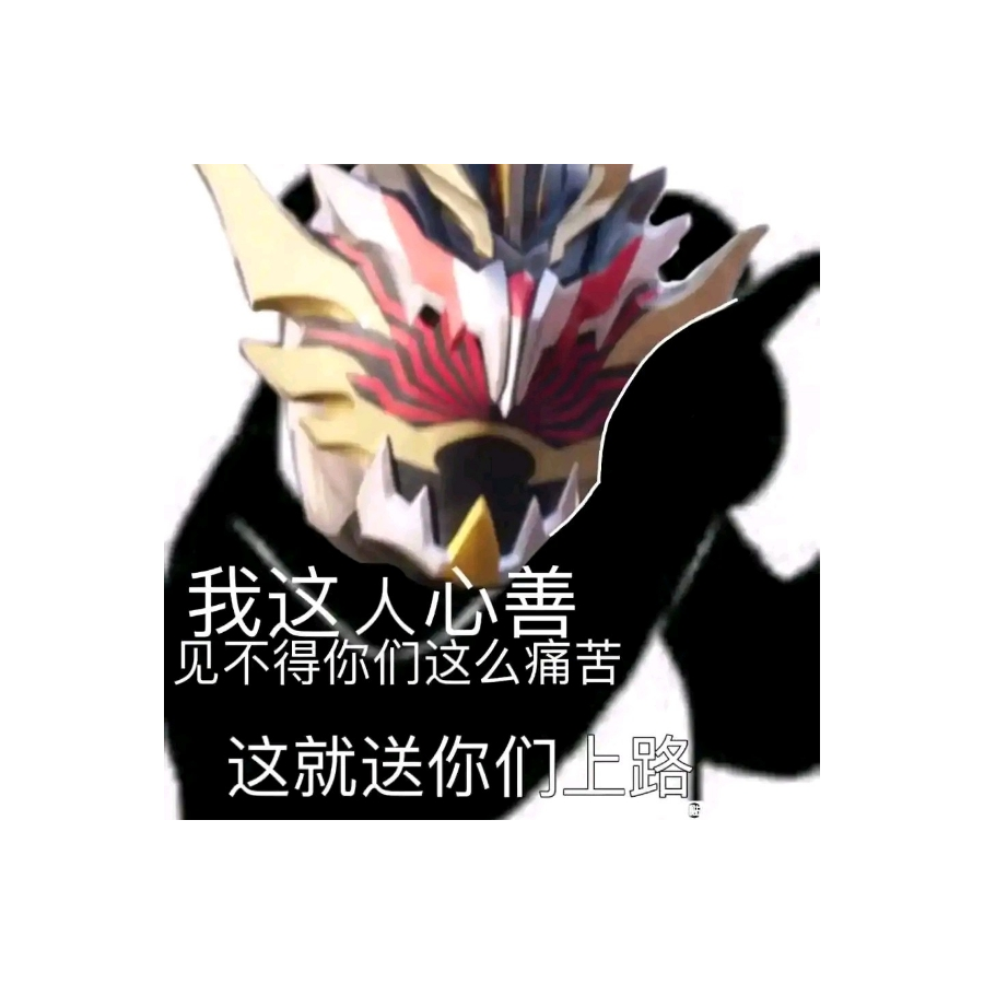 真理圣主.所罗门