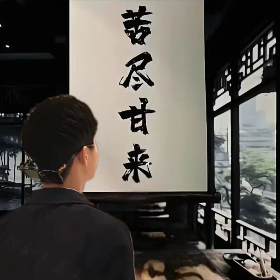 ༺魂࿈牵༻