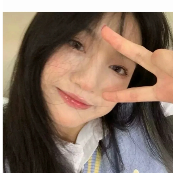 你真的好看