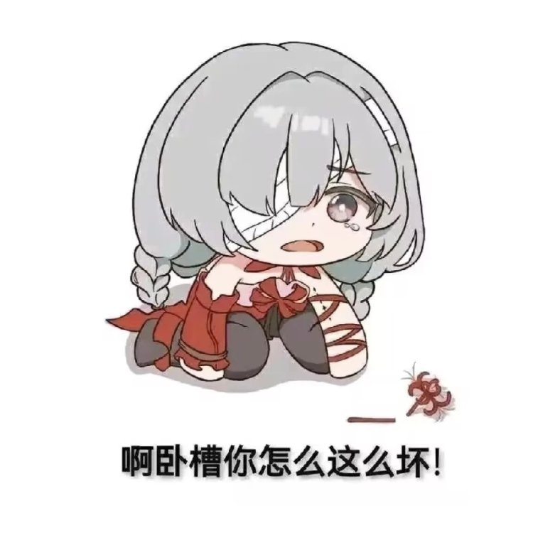 废宅君