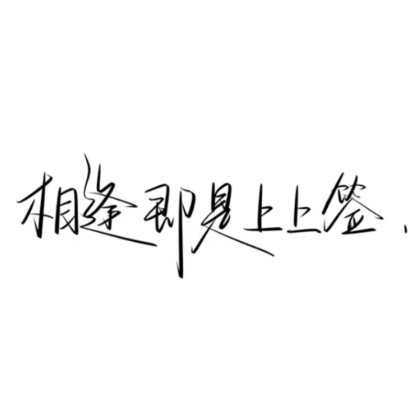 知