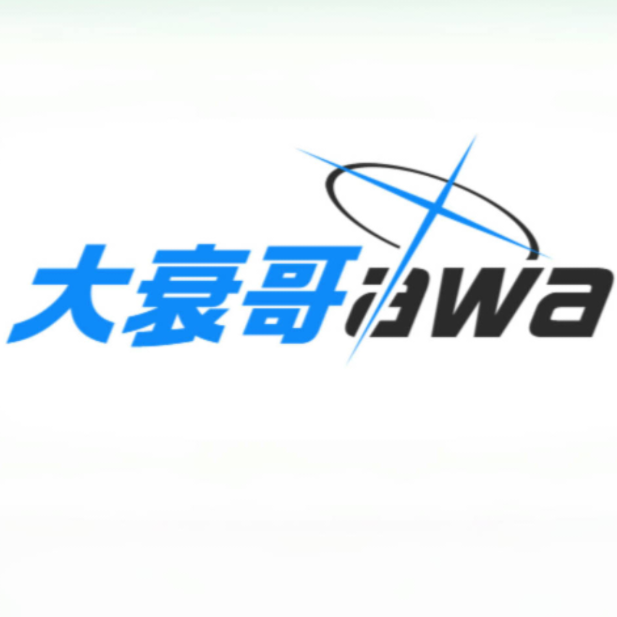 大衰哥