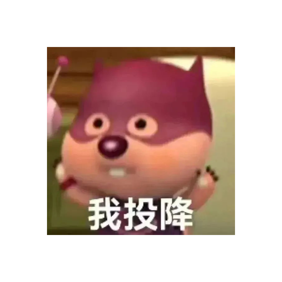 哇咔咔