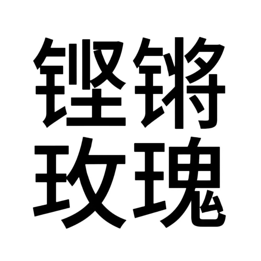 雾里