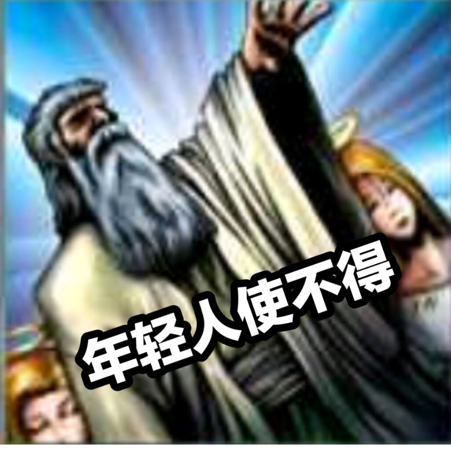 你已被管理员禁言20057小时