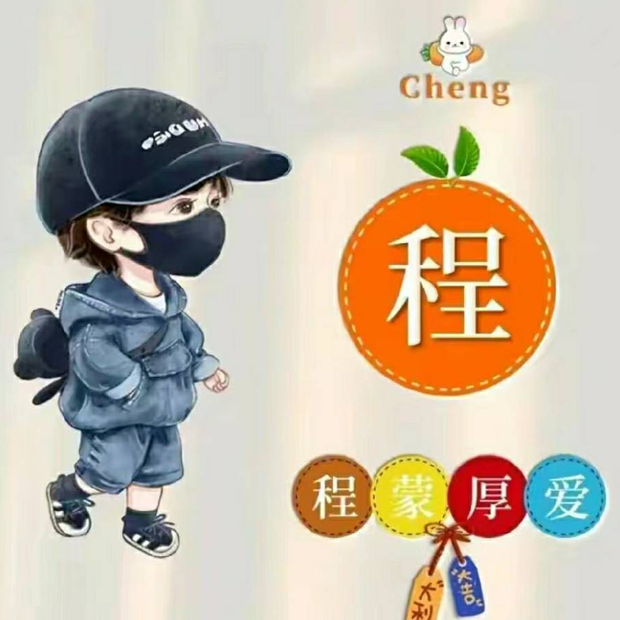 洋洋屁屁