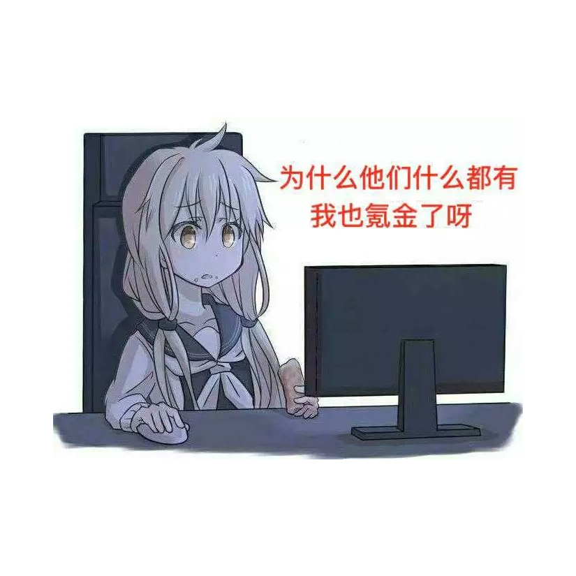 玩泥巴的同学