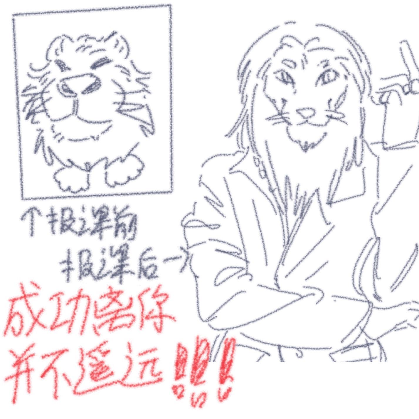 灵师爷