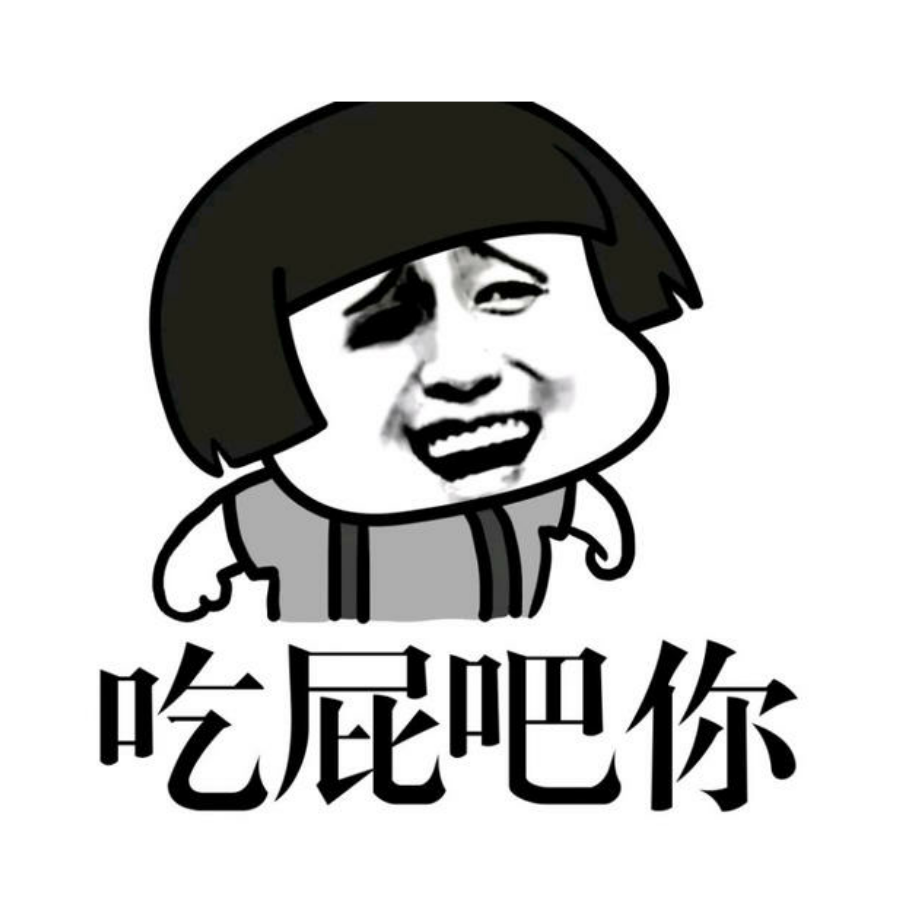土豪
