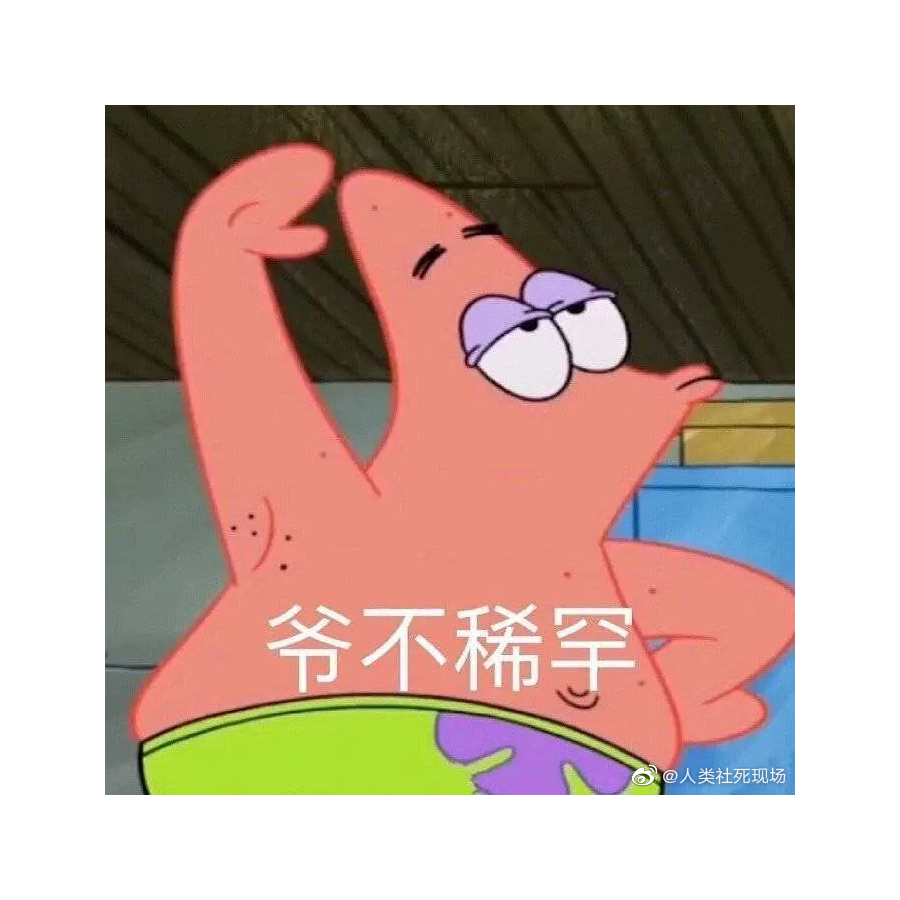 人间小西瓜