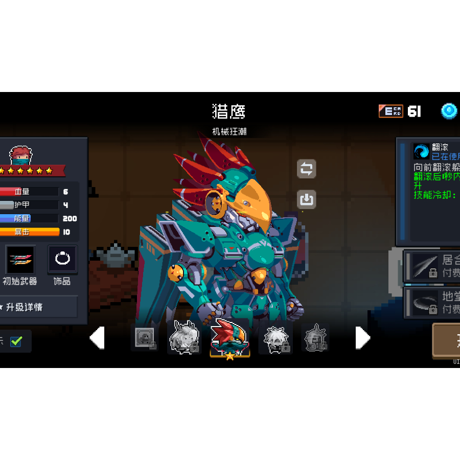 天听