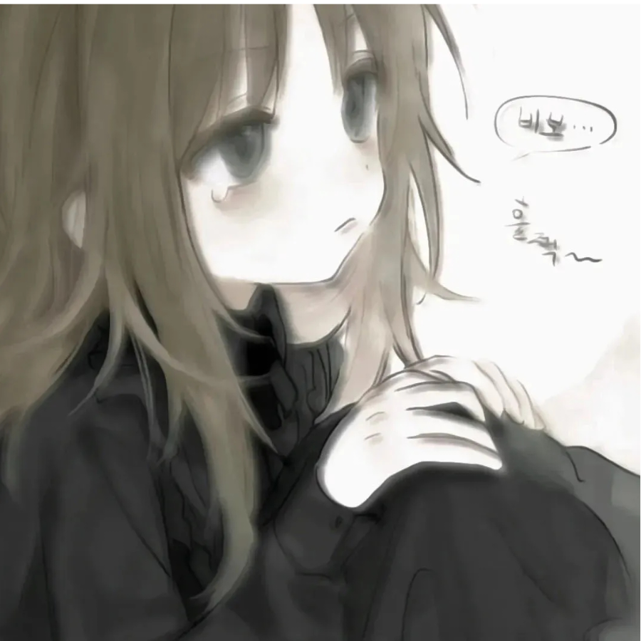 柳