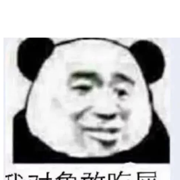 我说的