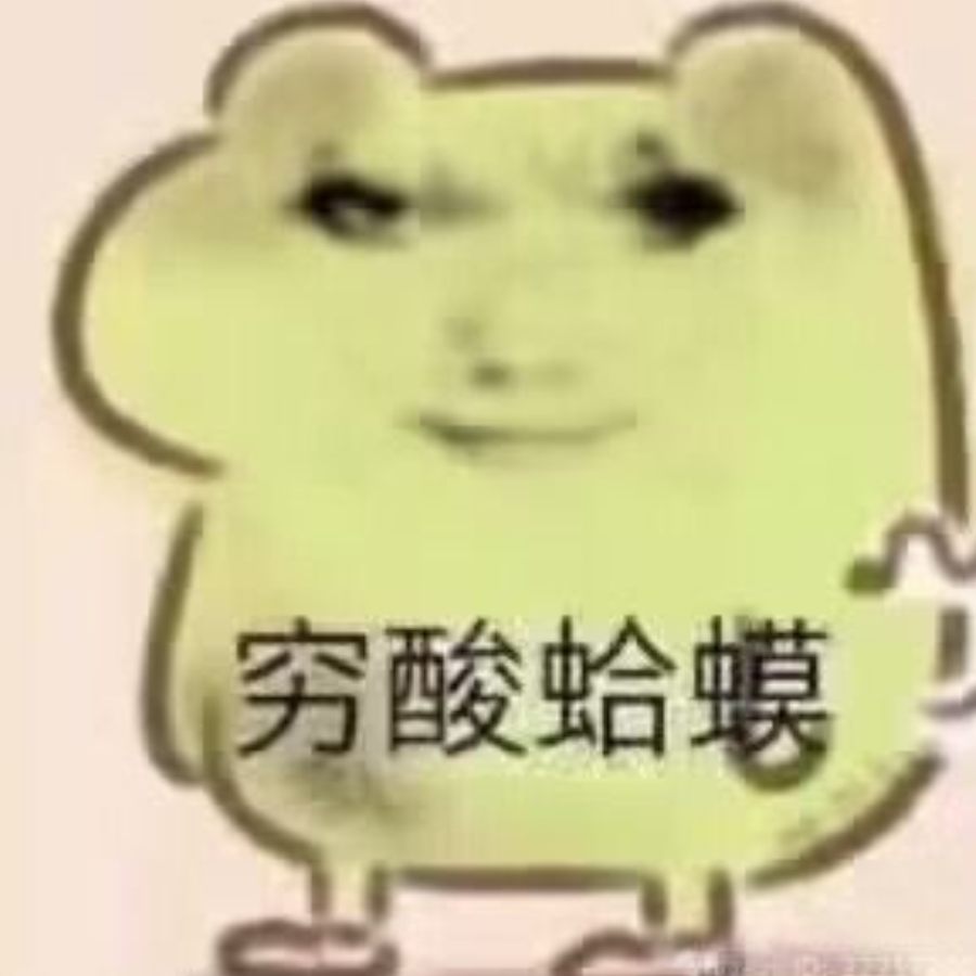 慢热