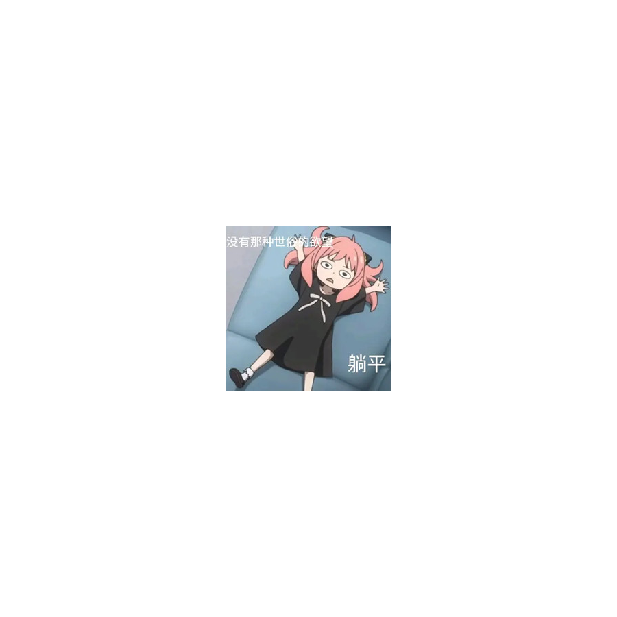 内部人员吃瓜信息
