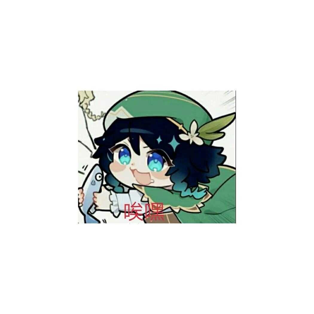 守