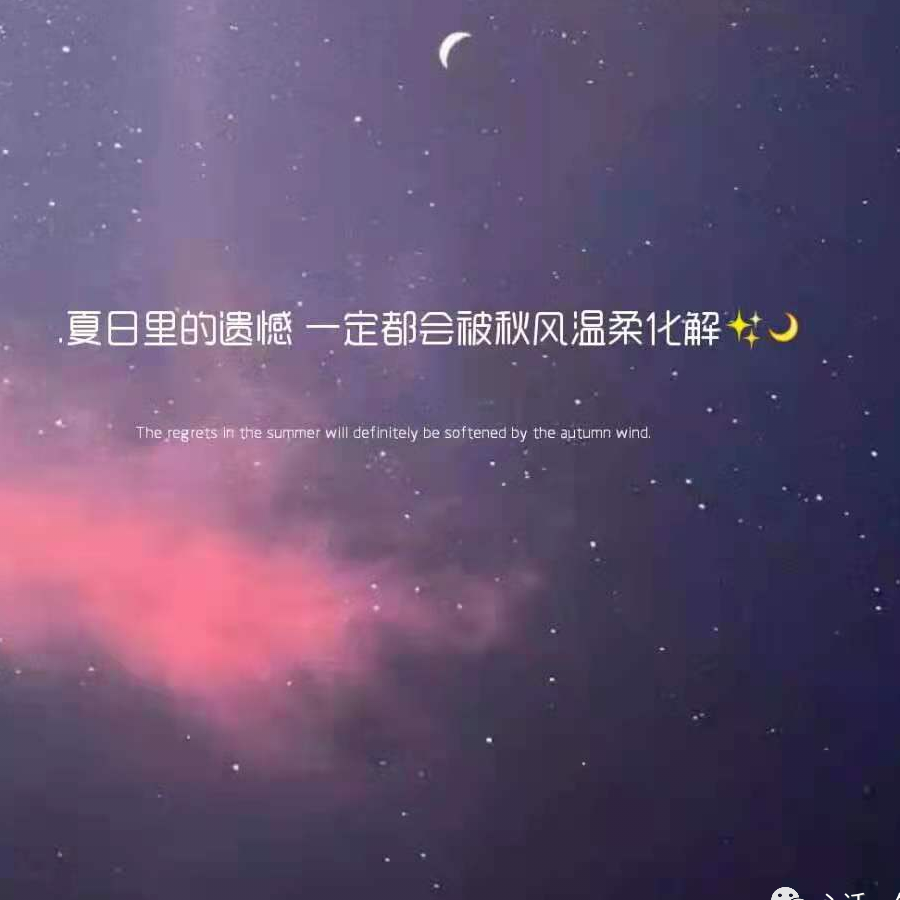 星栾