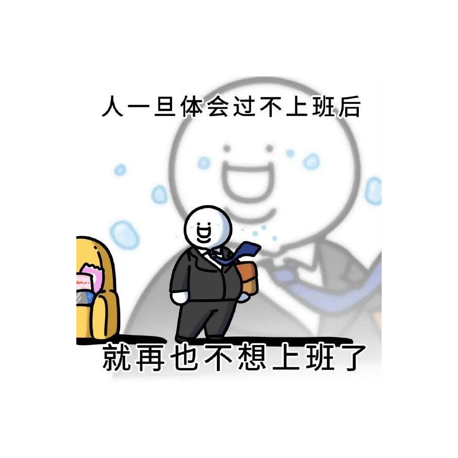 憨憨通