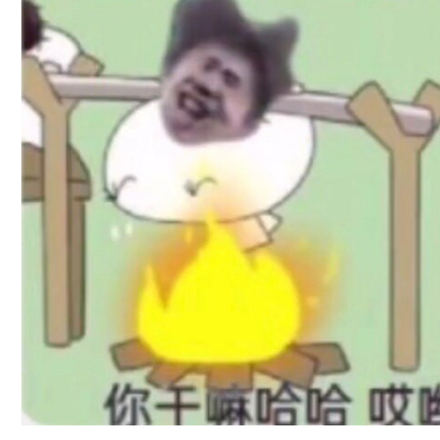 没什么
