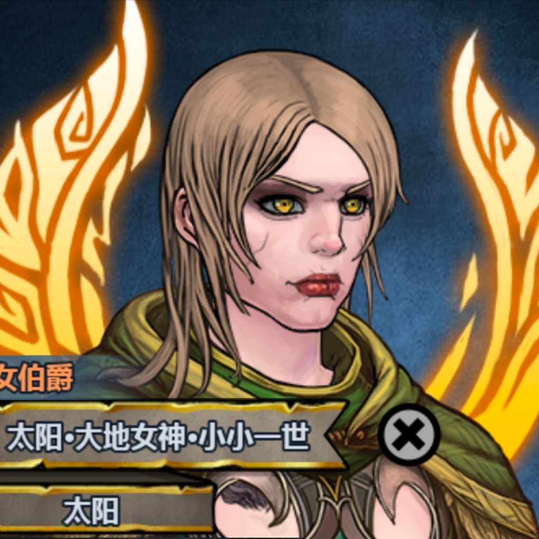 太阳骑士