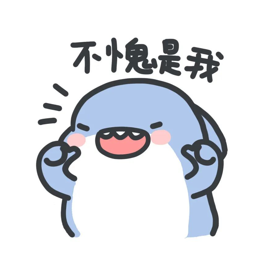 阿巴阿巴
