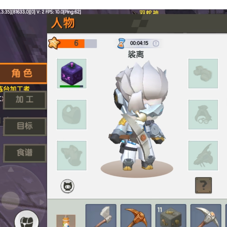 快手裟离