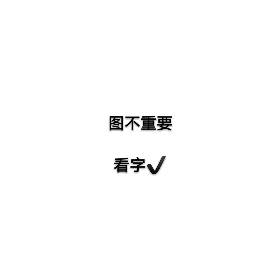 未若柳絮丶