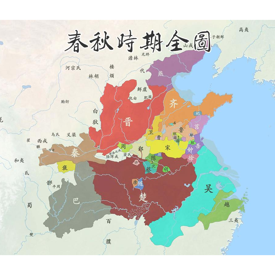 春秋时期的压迫感