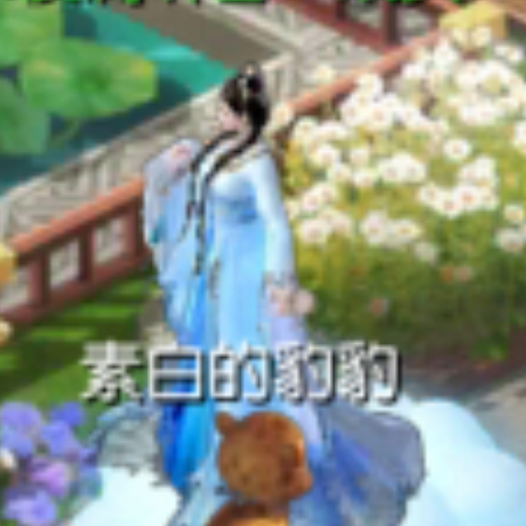 素白