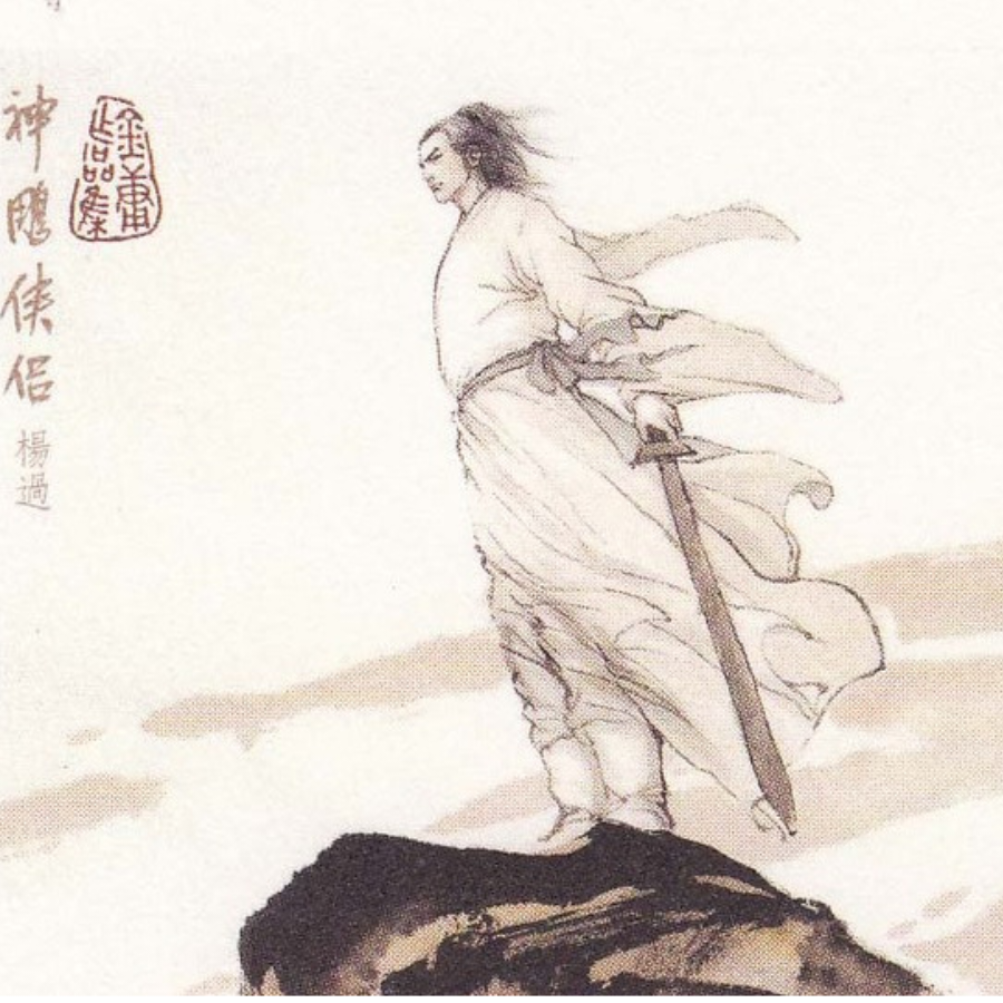 大剑シ仙