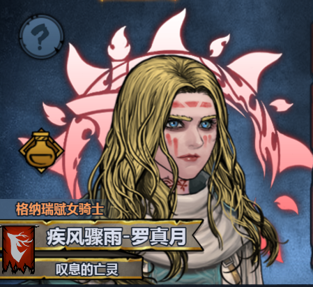 月罗