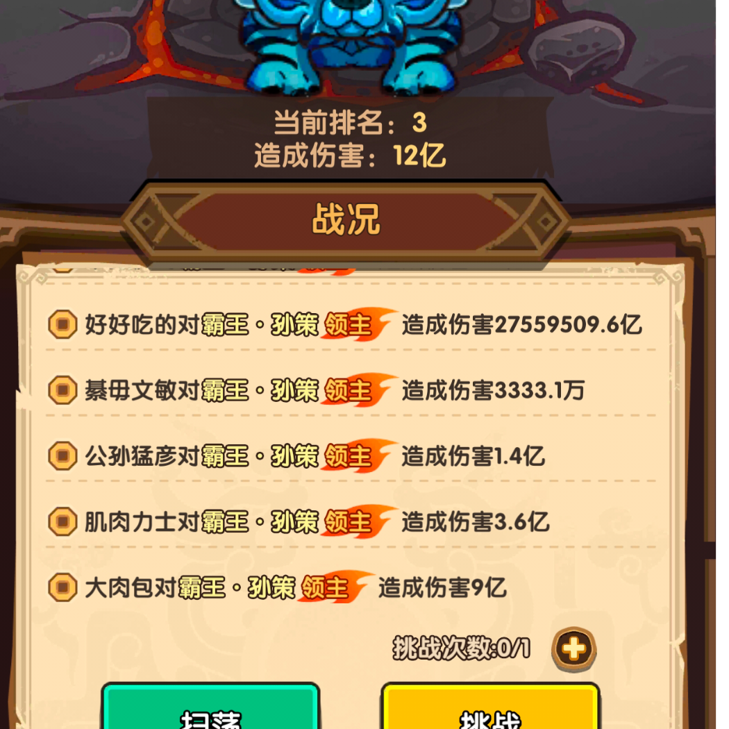 我是大主公他祖宗