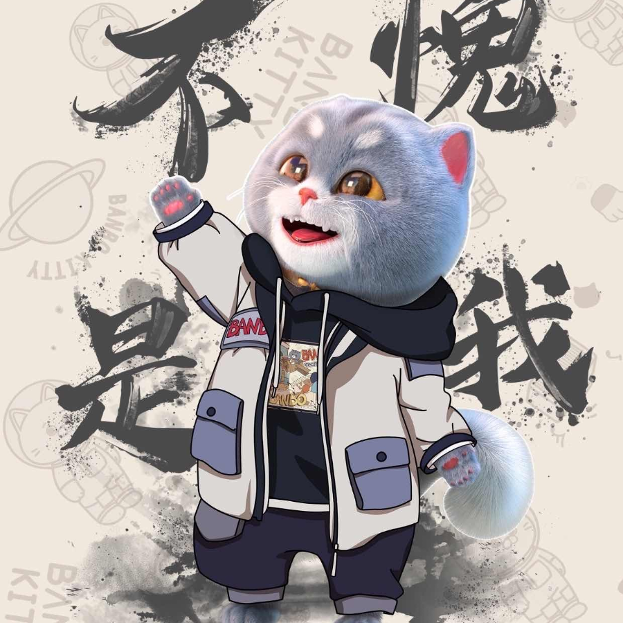 不愧是我