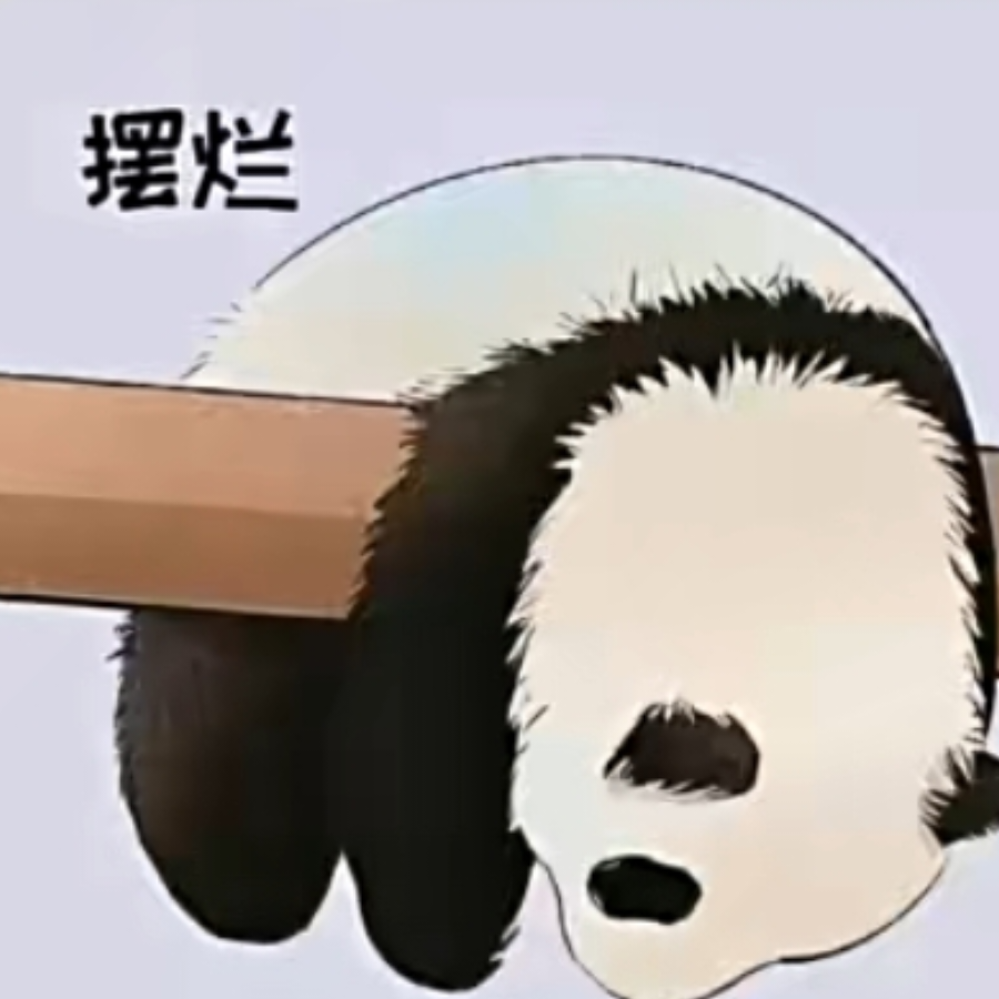 可爱