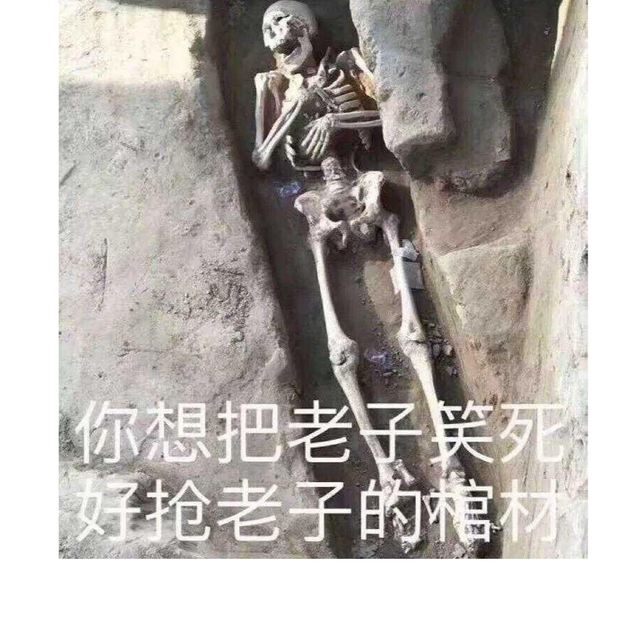 继续造谣