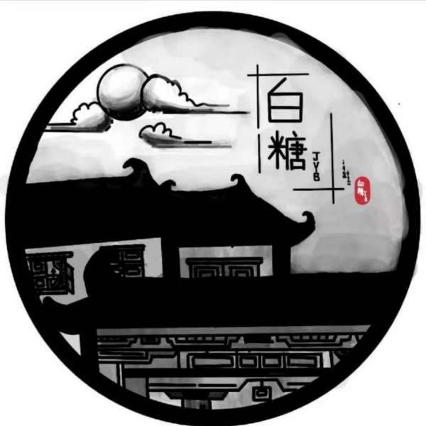 白糖