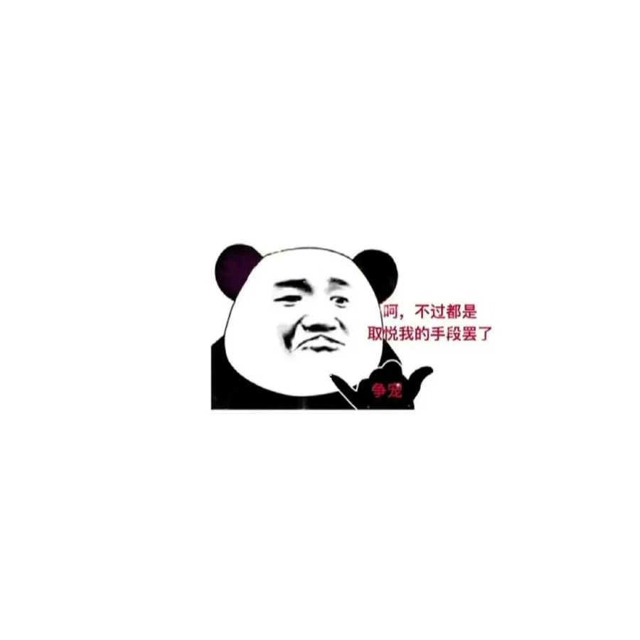 八页