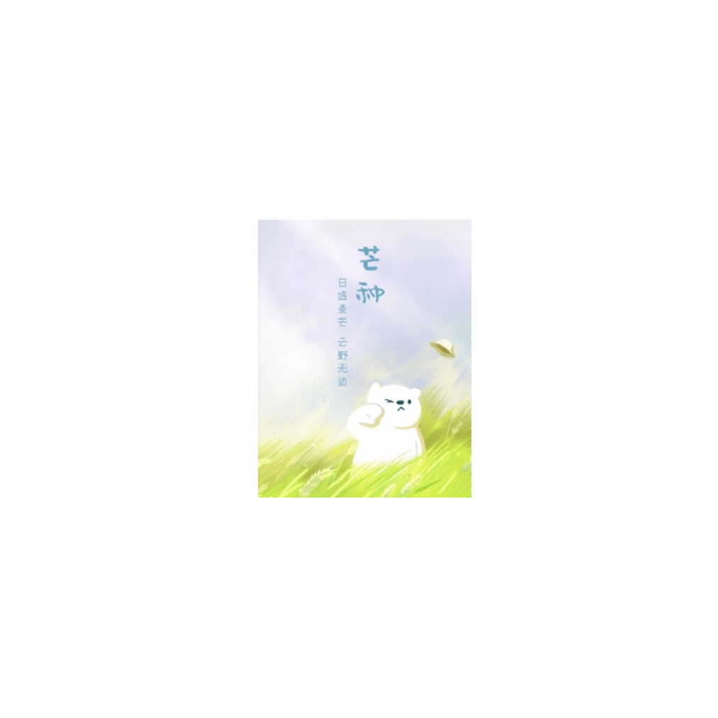 且静而听风吟