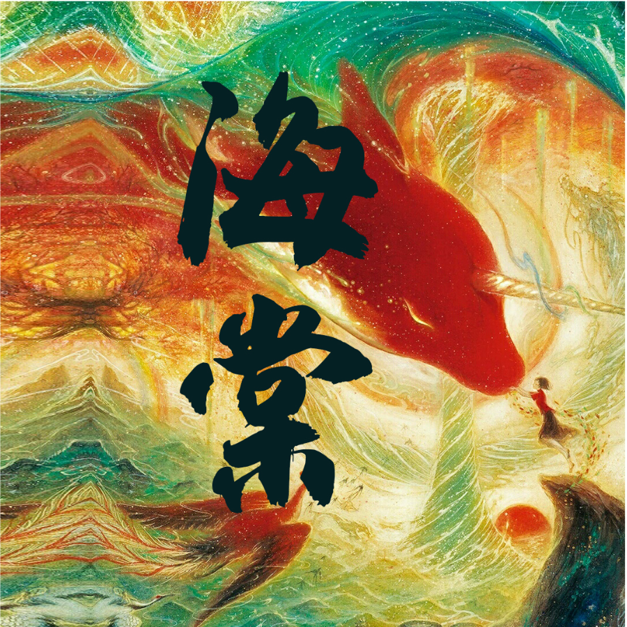 亭台拂枪望月