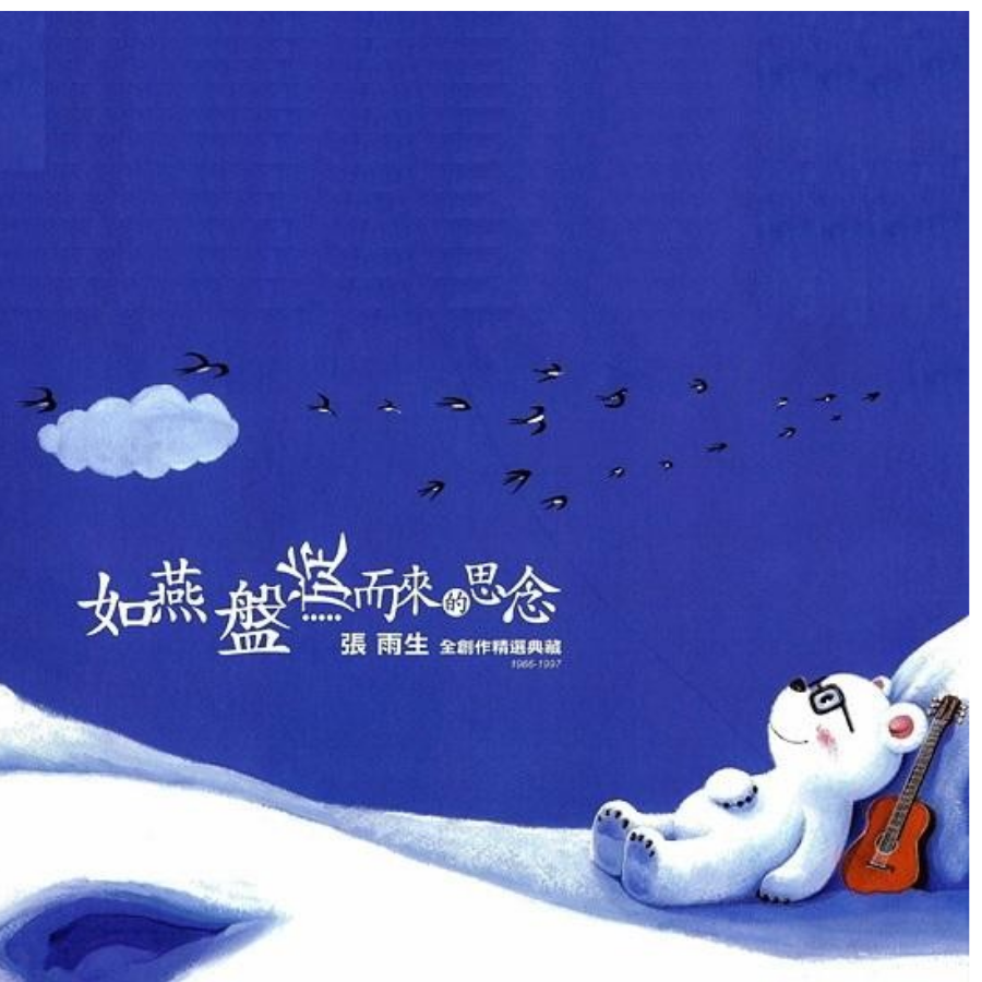 好人