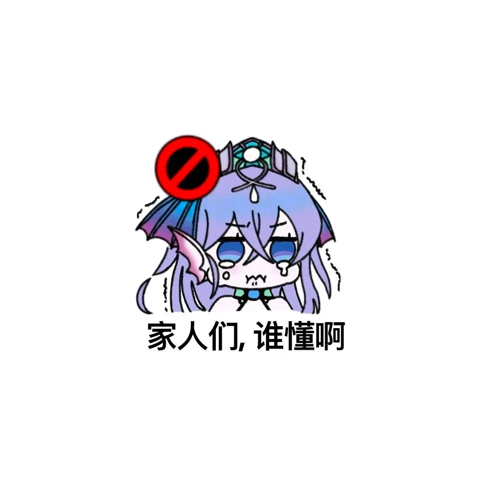 一同吃泥