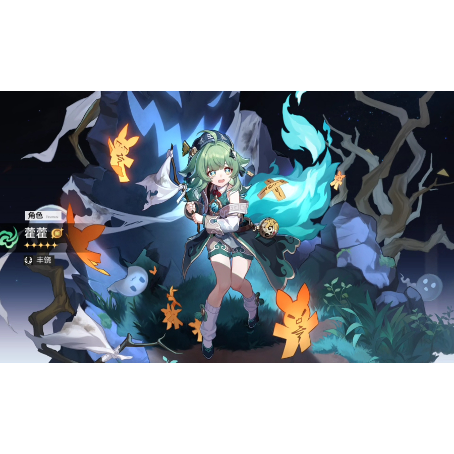 柚珂