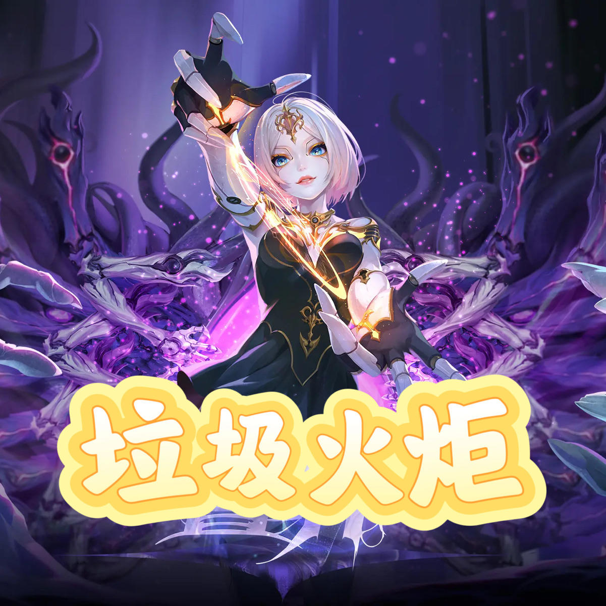 富贵