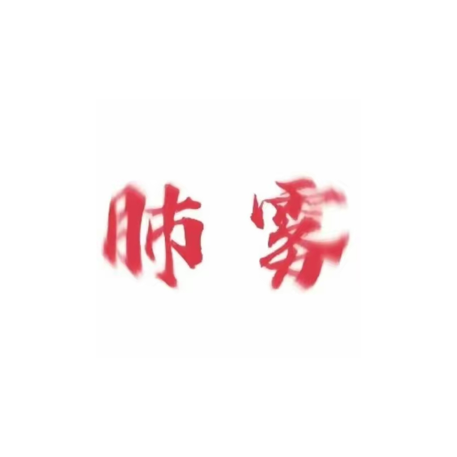 云端星辰